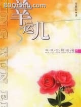 幸运儿