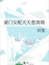 豪门女配c位出道[古穿今]