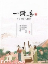 一瓯春