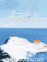 失心小岛