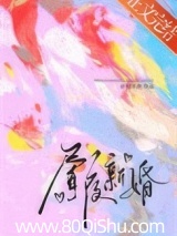 昼夜新婚