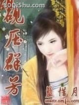 砚压群芳