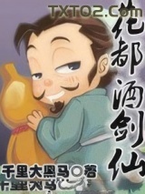 花都酒剑仙