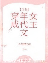 穿成年代文女主[穿书]