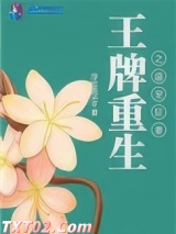王牌重生之盛宠狂妻