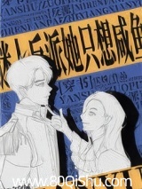 迷人反派她只想咸鱼[穿书]