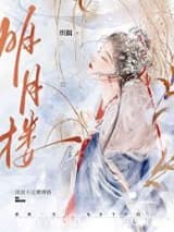 替嫁给眼盲王爷后