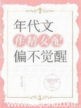 年代文作精女配偏不觉醒