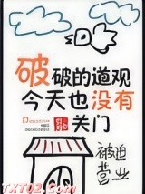 破破的道观今天也没有关门