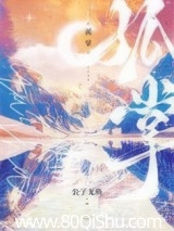 孤掌