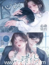 心动错约