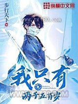 我只有两千五百岁