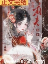 重生后改嫁前夫他爹