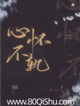 竹马他心怀不轨