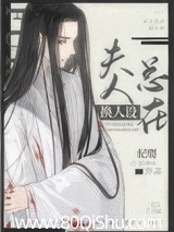 反派未婚妻总在换人设