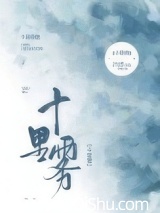 十里雾