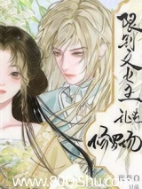 限制文女主乱炖修罗场