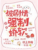 被剧情强制娇软