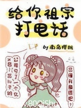 给你祖宗打电话