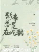 你是不是在吃醋