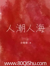 人潮人海