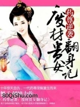 药尊逆袭:废材贵女翻身记