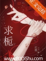 求栀