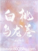 白桃乌龙卷