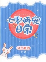 七零娇宠日常