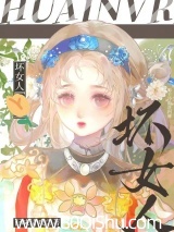 贵族学院的冷淡病弱白月光