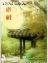 怪丫头