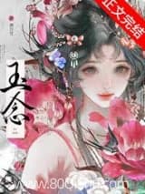 玉念