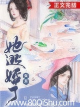 女主她逃婚了