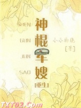 神棍军嫂[重生]
