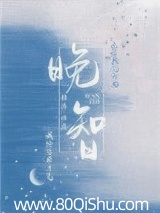 晚智