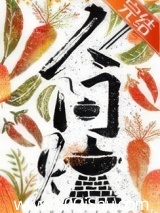 人间灶（美食）