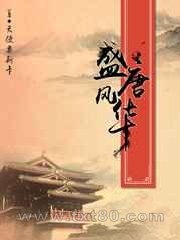 盛唐风华