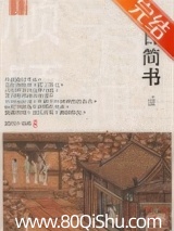 春日简书