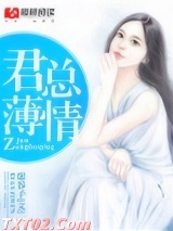 君总薄情