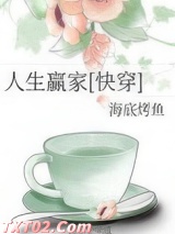 人生赢家 [快穿]