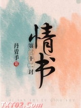 第三十二封情书