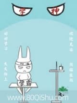 学霸他妹是学神