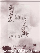 前男友总想给我分手费[娱乐圈]