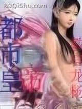 都市皇帝