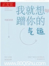 我就想蹭你的气运（当我得了绝症后他们都追悔莫及）