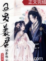 五岁暴君饲养指南
