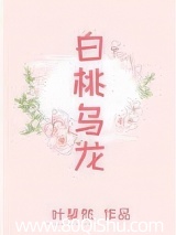 白桃乌龙
