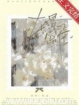 人夫小叔爱上我