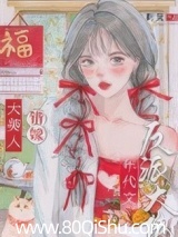 绝色美人年代文甜宠日常