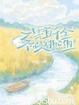 六零真千金不做对照组